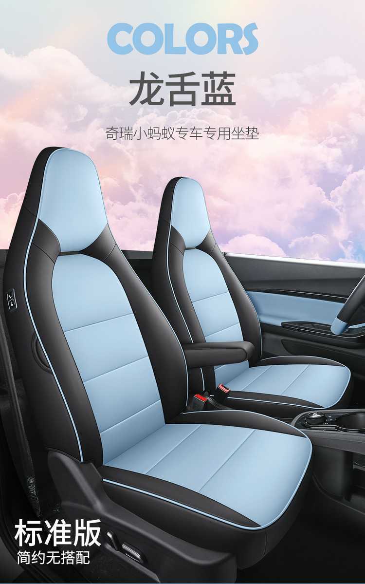 Special seat covers for Chery Little Ant electric car, 23-26 models, semi-sweet true love, full coverage, all-season seat cushion covers