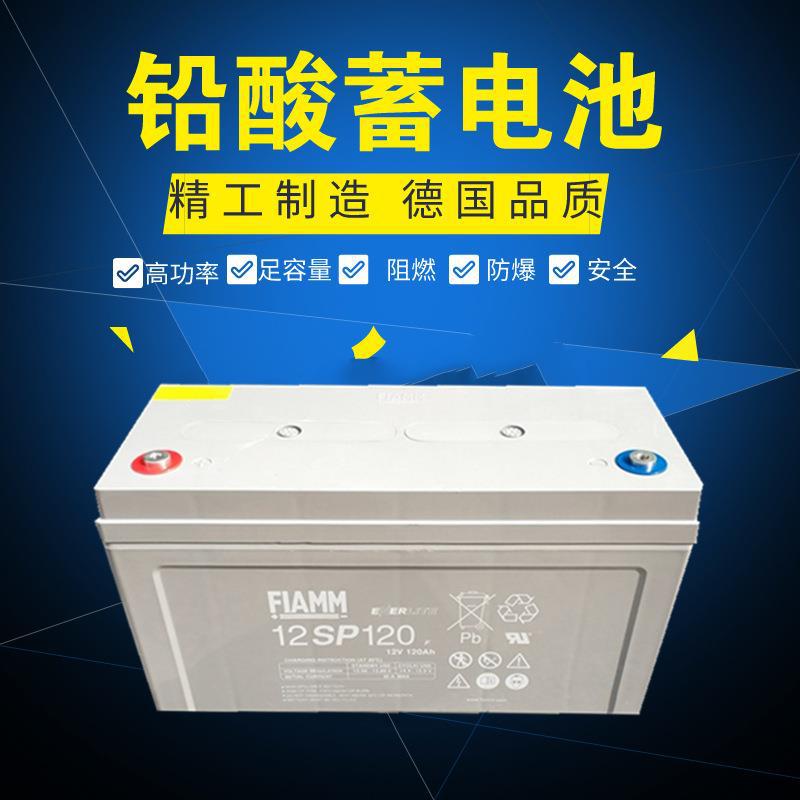 意大利非凡蓄电池12SP100胶体铅酸ups后备电池12V100AH使用参数
