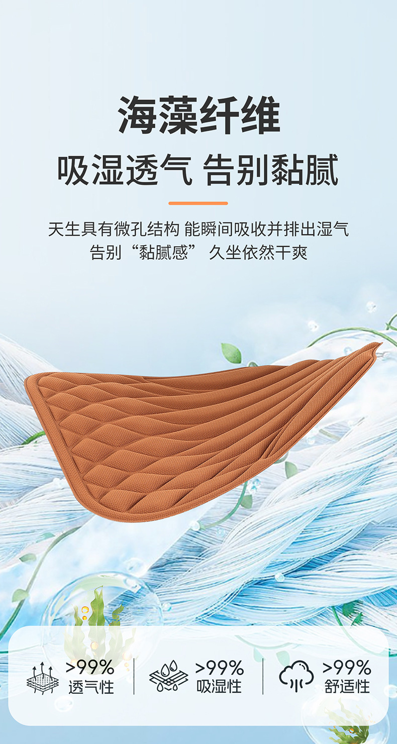 2026 New Model Car Seat Cushion, Universal for All Seasons, High-End Seaweed Fiber Latex Seat Cushion Cover, Ventilated Single-Piece Seat Pad
