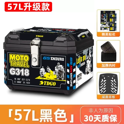 Motorcycle trunk, Detachable Modification - black-sticker-57l-black-shock-absorbing-bottom-plate-sticker-lining