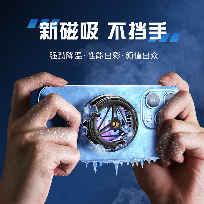 スマホ冷却器 iPadタブレット 磁気吸着式冷却バッククリップ 半導体冷却 ゲーム配信用 静音|undefined
