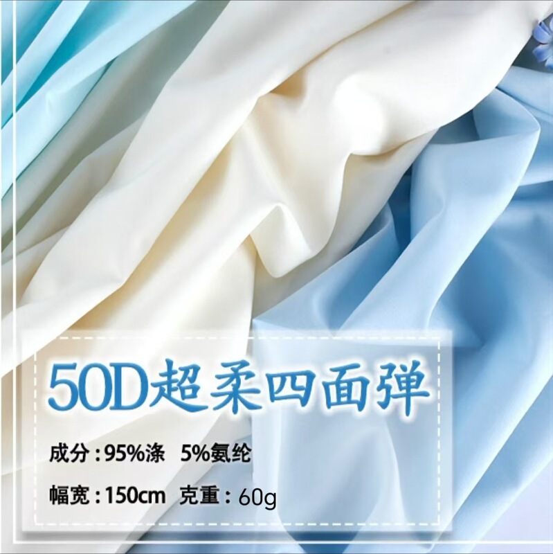 50D Ultra-Soft Four-Way Stretch High-Elastic Pongee Fabric for Clothing, Skirt Lining, Polyester Hanfu Fabric for Making Clothes 50D Ultra-Soft Four-Way Stretch High-Elastic Pongee Fabric for Clothing, Skirt Lining, Polyester Hanfu Fabric for Making Clothes
