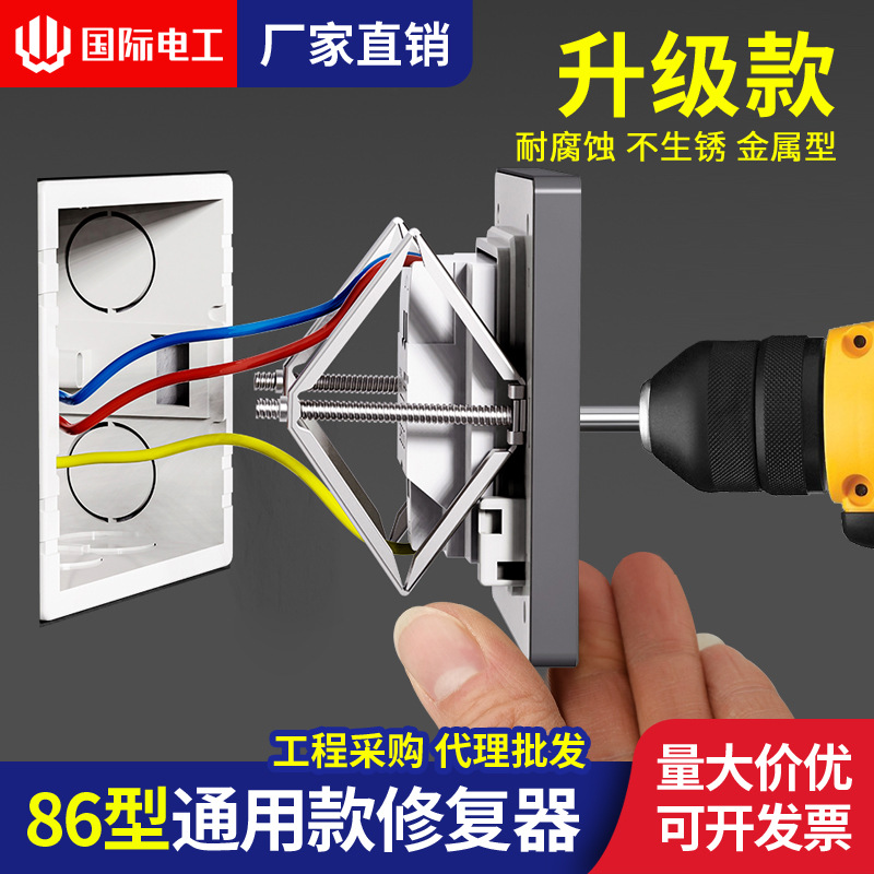 86 -type dark box repair device wall switch socket bottom box remedial rod wiring box socket diamond -shaped fixed