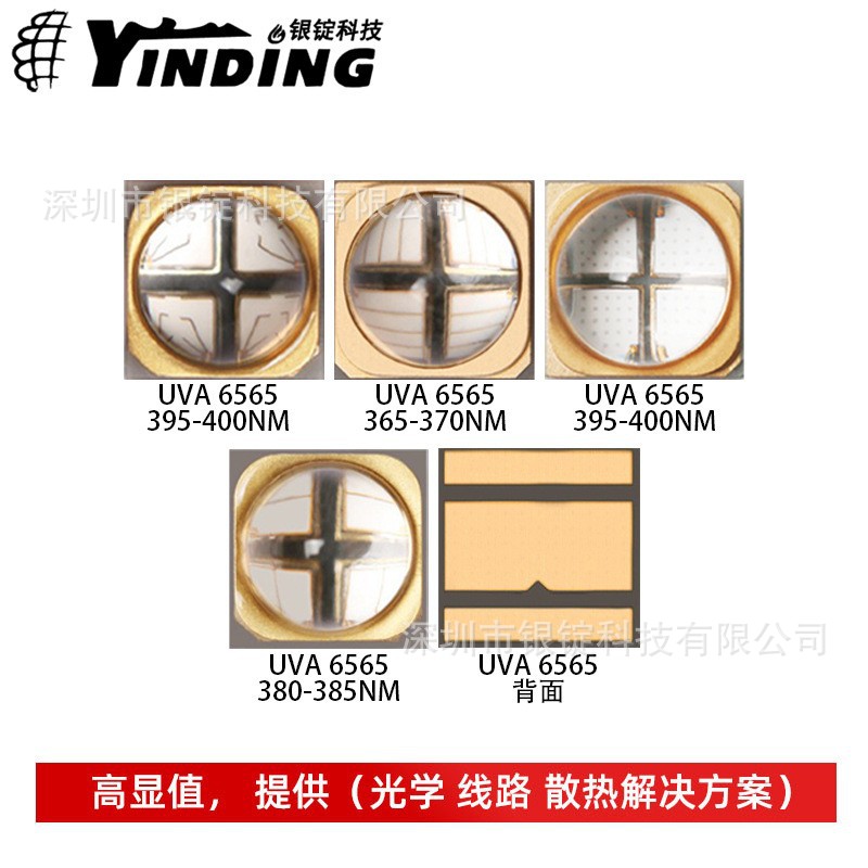 6565������� UVA  395nm 365nm 380nm uva���� uva ledҽ�Ƽ��