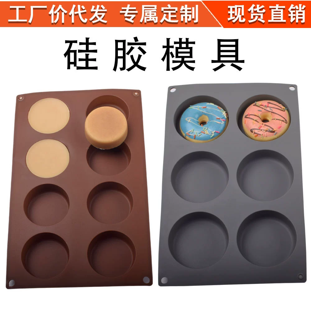 Спот 6 даже 8 даже силиконовые круглые плоские бисквитные рисовые лепешки Тост Хлеб Торт Печь Форма для выпечки DIY