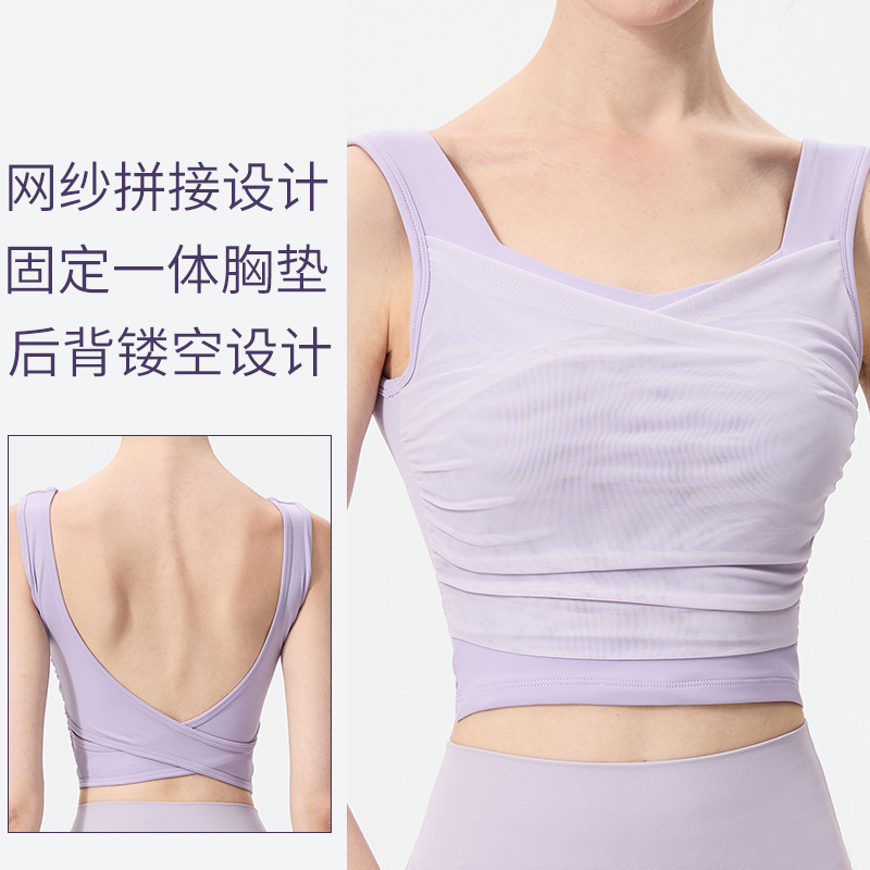 春夏新款瑜珈背心女高强度防震运动文胸网纱健身背心跑步一体杯上