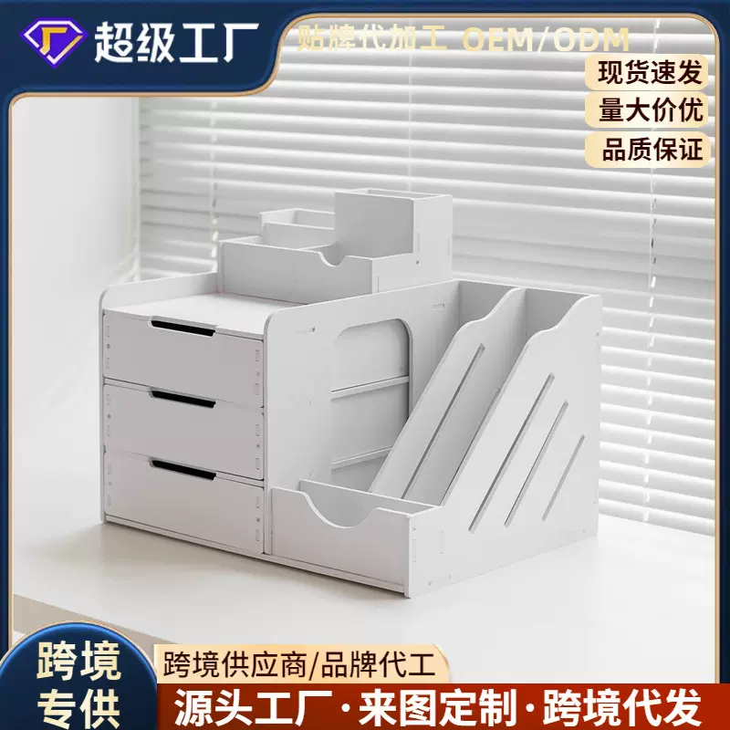 文件夹收纳盒办公桌书架办公室书立多层文件置物架桌面收纳整理盒