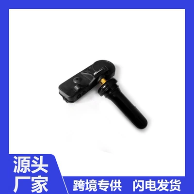 Suitable for Fiat car tire pressure monitoring sensor TPMS tire pressure monitoring system 53104671