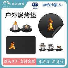 亚马逊户外防火烧烤垫 耐高温火坑垫烧烤炉清洁垫甲板草坪保护垫