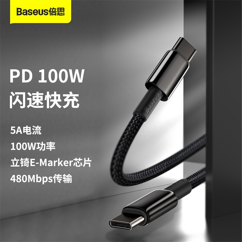 Baseus Tungsten Gold Series Fast Charging Data Cable Type-C to Type-C Compatible with Huawei and Xiaomi Charging Cable 100W