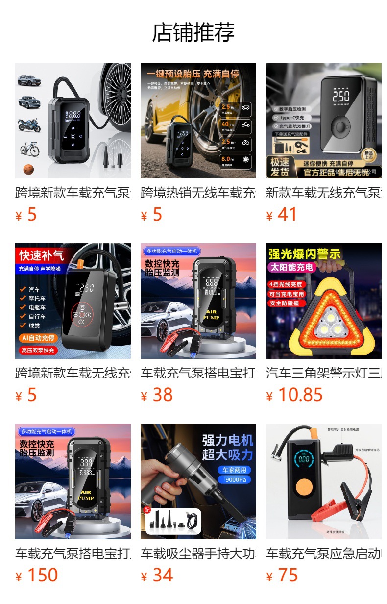 Car Air Pump Electric Inflator Car Emergency Jump Starter Power Bank Emergency Jump Starter Ignition Tool