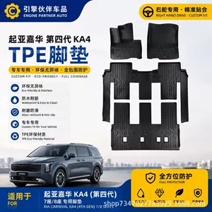 Sol sükanlı Kia Carnival KA4 4-cü nəsil 7/8 oturacaqlı TPE ayaqaltılar