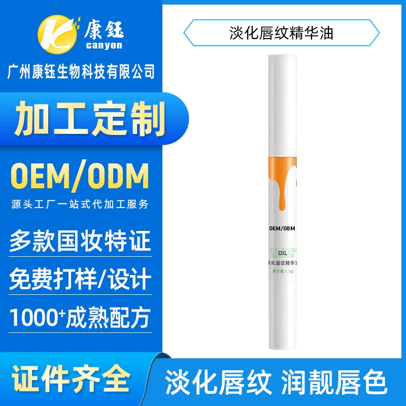 Осветляющее масло для губ, эссенция, OEM-производство, OEM-кастомизация, увлажняющий уход за губами против сухости, поддержка мелких партий