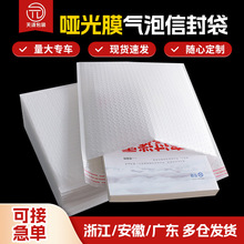 加厚130g哑光膜气泡信封袋防震防水加厚物流服装包装袋自粘袋批发