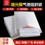 气泡加厚防水防震信封袋