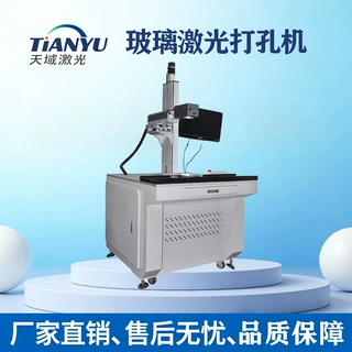 玻璃激光打孔机适用家电面板无接触小孔圆孔方孔加工