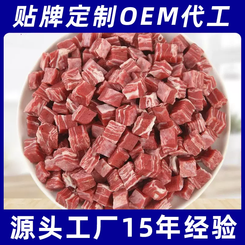 宠物狗狗零食雪花鸡肉粒训犬牛肉粒幼犬成犬狗零食通用狗零食OEM