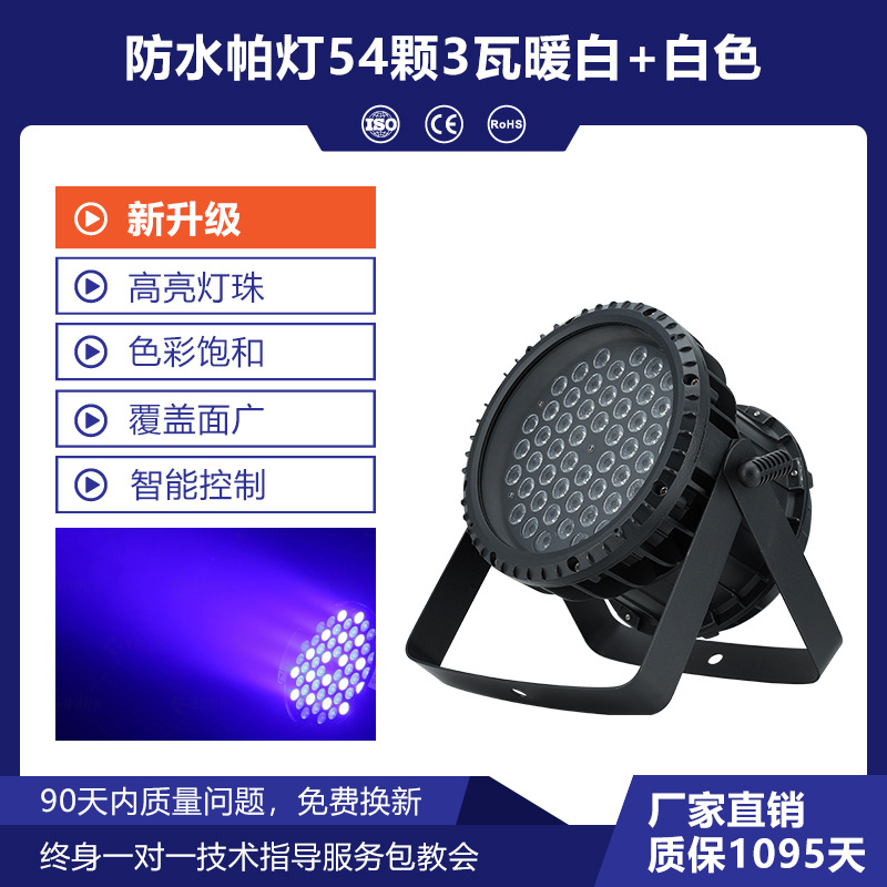 Wenjing iluminación de escenario al aire libre 54 impermeable par iluminación rendimiento ingeniería literaria viajes LED luz teñida de superficie
