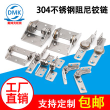 304不锈钢大扭力可调节阻尼合页机械设备柜门任意停转轴扭矩铰链