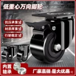 牛仔轮低重心尼龙轮高承重脚轮万向轮轮子重型轮轮滑双轴承双刹车
