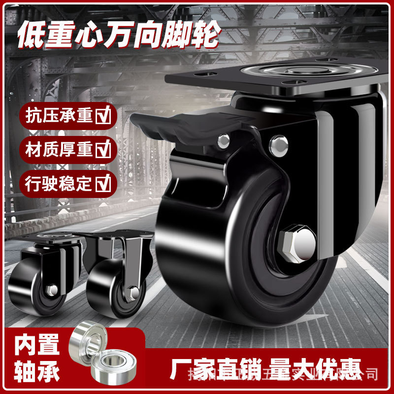 Denim Wheel Low Center of Gravity Nylon Wheel High Load-Bearing Caster Universal Wheel Heavy-Duty Wheel Skating Double Bearing Double Brake