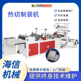 塑料制袋机;非织造布机械;吹膜机