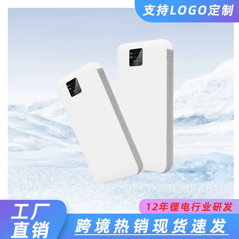 批发DC口7.4V空调服发热服电池20000毫安充电宝4档大容量移动电源