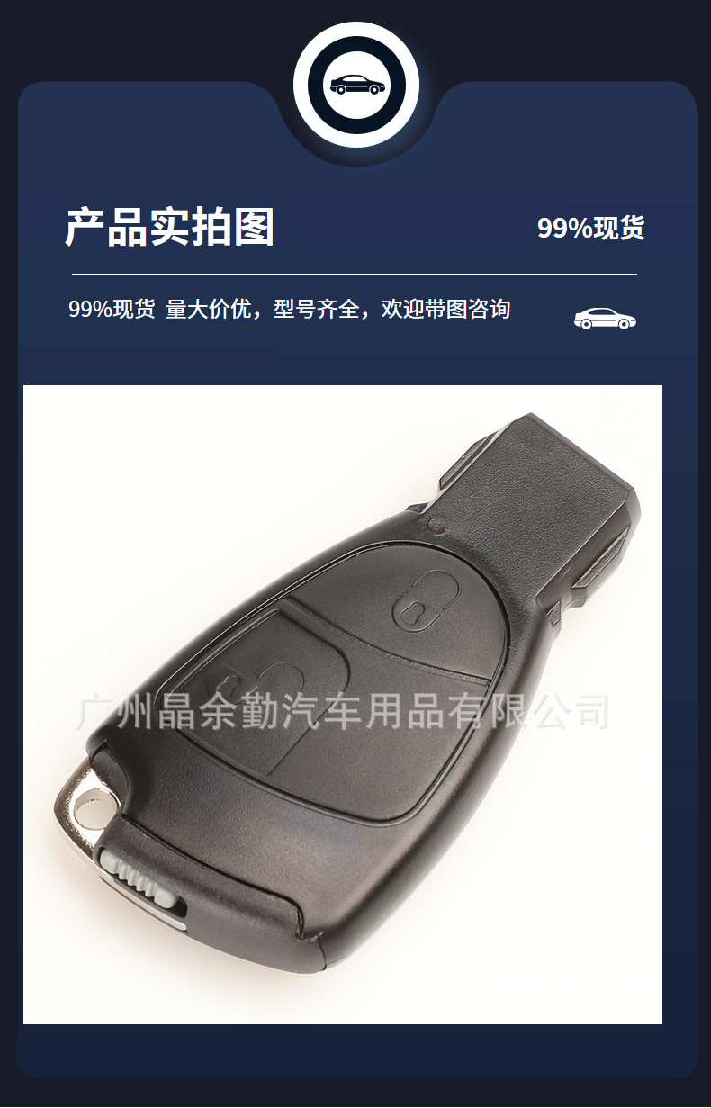 Suitable for 2/3/4 key Mercedes Benz CLS C E S car key remote control 315/433mhz black card