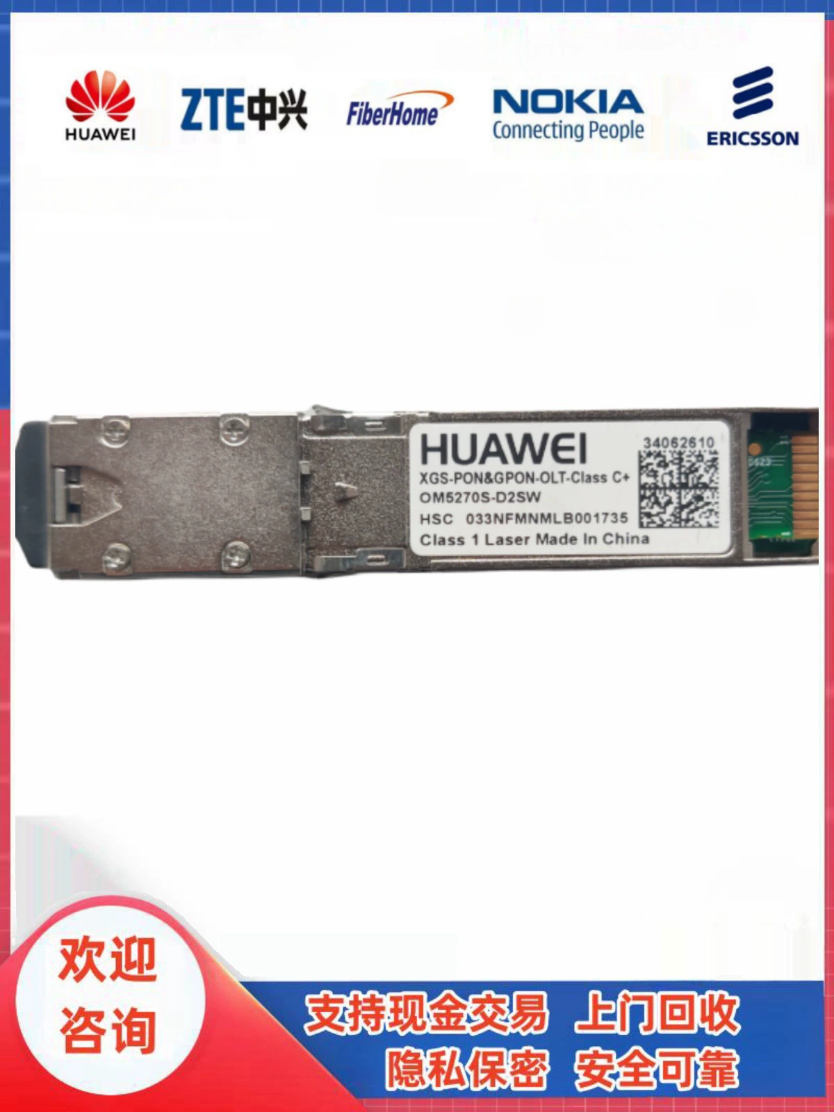 Переработка Huawei XGS-PON и GPON-OLT-CLASS C+Magazine Module Код модуля 34062610