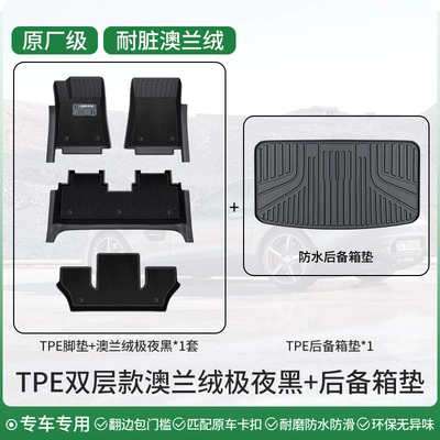 Mats, Car Floor Mats, Car — Ayaqaltılar (Kovriklər) - sixseven-seater-double-layer-dirt-resistant-model-original-grade-tpe-covered-door-sill-mats-australian-velvet-extreme-night-black-trunk-mat-message-model