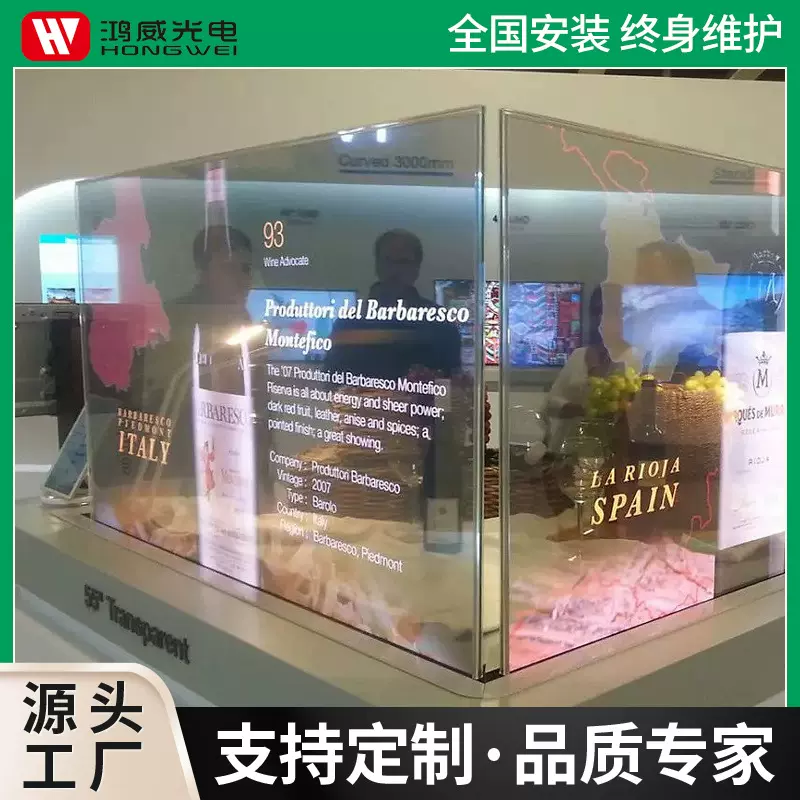 厂家LED透明屏P2.9透明屏玻璃幕墙屏防水高清透光橱窗户外格栅屏