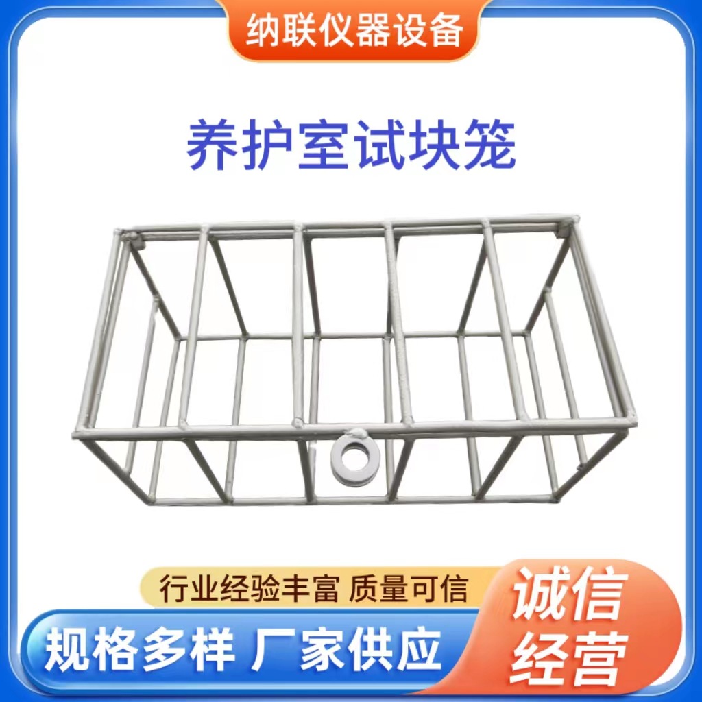 150方养护笼混凝土试块笼子 砼试块同条件浸水笼 100方钢筋笼厂