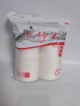 26个装一次性纸杯子加厚水杯婚庆纸杯餐饮饭店纸杯两元店二元店