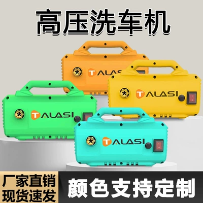 Cross-Border High-Pressure Car Washing: Car washing machine