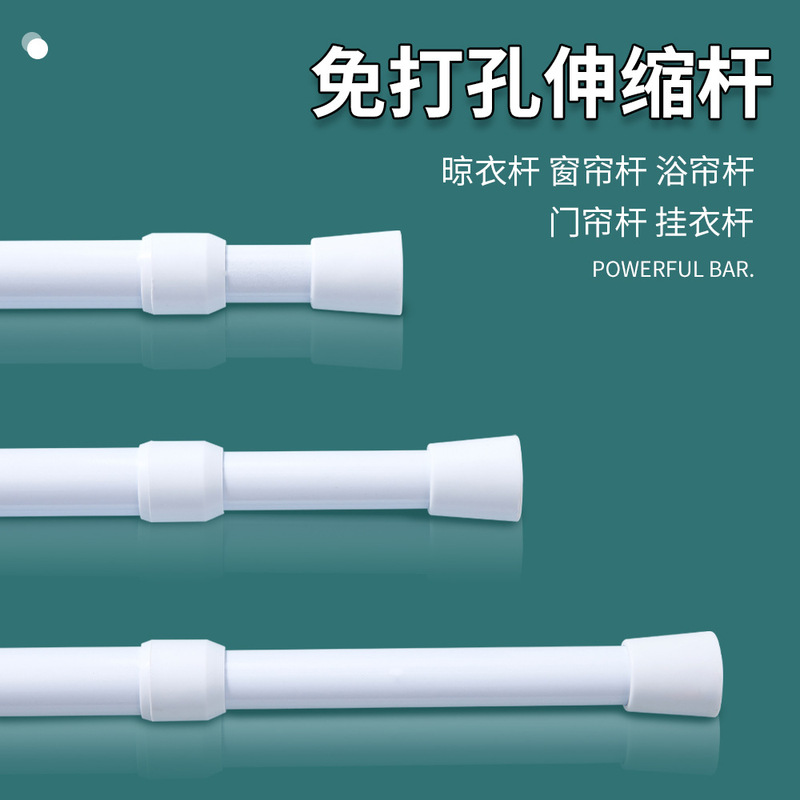 Punch-free curtain telescopic rod door curtain rod shower curtain rod clothes drying rod kitchen pendant rod wardrobe strut door curtain rod