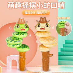 Swinging snake whistle, creative simulation telescopic whistle, baby horn, cute educational whistle, children's toy