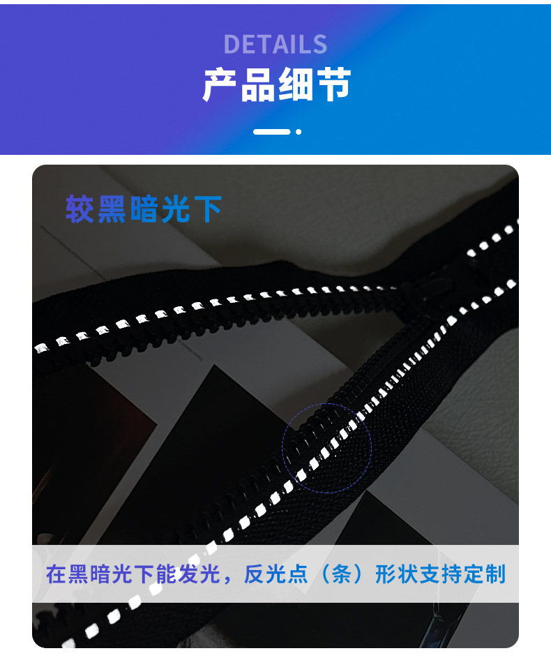 尼龙反光点拉链,树脂反光波点拉链,反装拉链