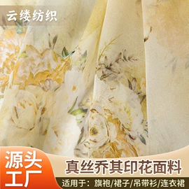 乔其;绉类;其他混纺面料