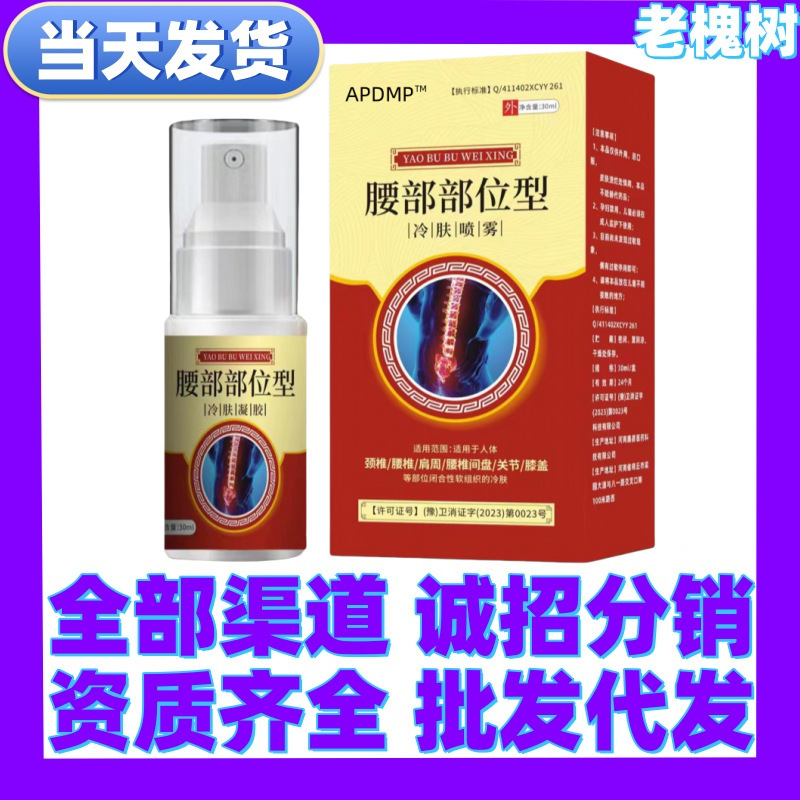 Lumbar vertebra type gukang cold compress gel treatment Liao lumbar pain skin strain soreness and numbness swelling pain cold compress hair replacement Lumbar vertebra type gukang cold compress gel treatment Liao lumbar pain skin strain soreness and numbness swelling pain cold compress hair replacement