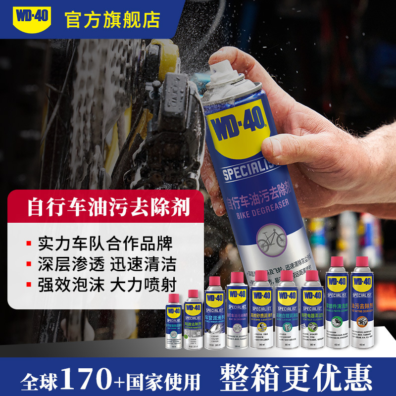 Wd40 Bicycle Oil Stain Remover Mountain Bike Bicycle Chainsaw Motorcycle Chain Cleaner Oil Stain Remover Wd40 Bicycle Oil Stain Remover Mountain Bike Bicycle Chainsaw Motorcycle Chain Cleaner Oil Stain Remover