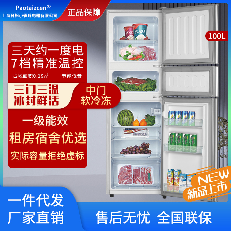 一级节能小冰箱家用小型宿舍租房用迷你省电办公室双门三门电冰箱