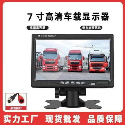 Car display: inch car car universal - 7inch-hd-single-channel-aviation-interface-kraft-paper-box