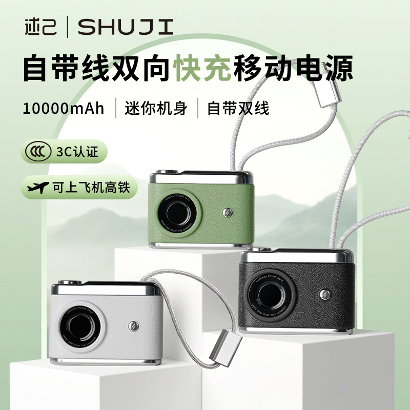 3C certified retro creative mini camera power bank 10,000 mAh with built-in cable for fast charging mobile power supply