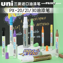 �ձ�uni���������PX-20/21/30��̥����ʼǺű�Ϳѻ�ʻ���ǩ����
