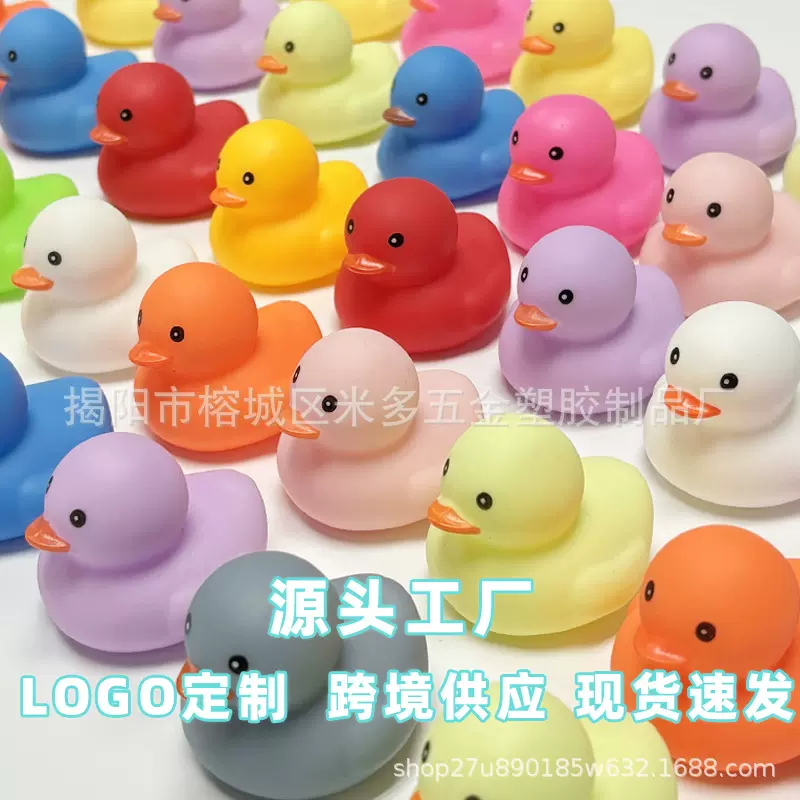 logo定制小黄鸭戏水玩具宝宝洗澡奶茶柠檬茶小鸭子赠品搪胶捏捏叫