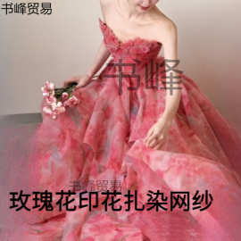 厂家直销玫瑰花印花扎染网纱欧根纱女2025新款时尚新娘晚礼服婚纱