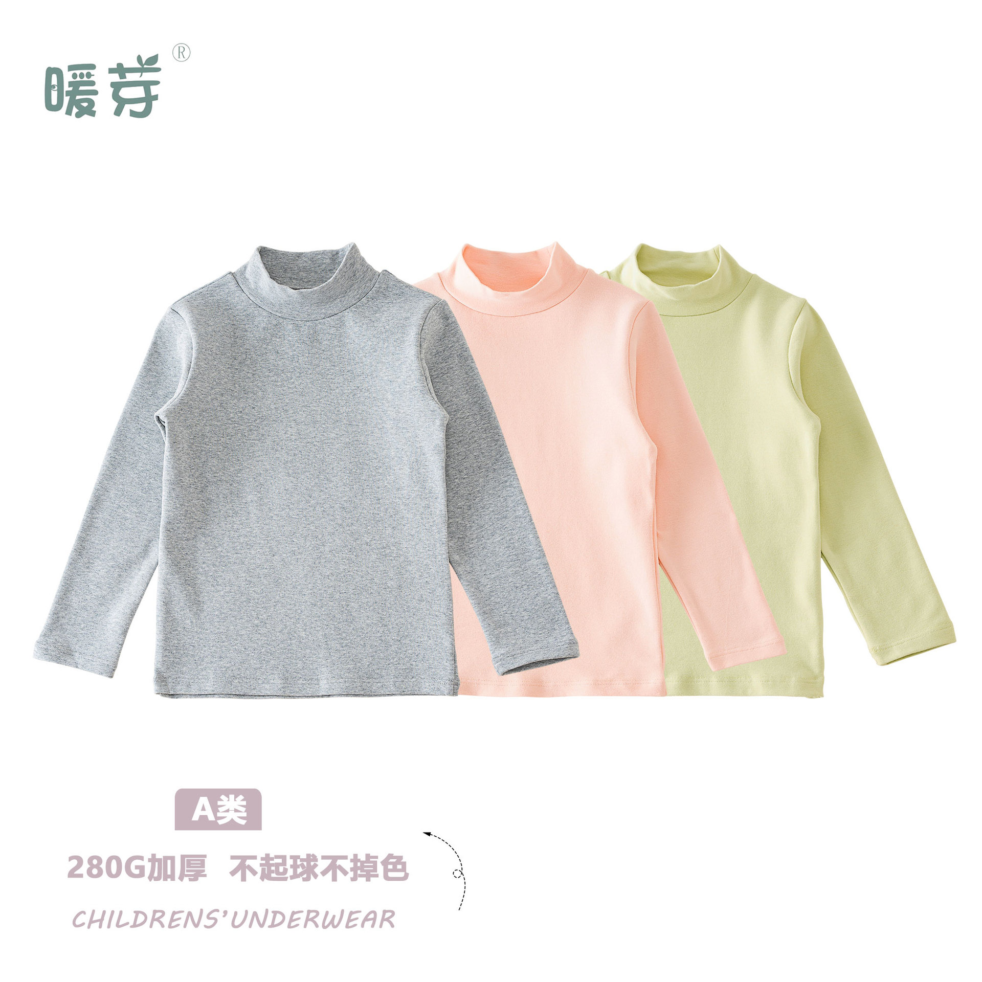 女童半高领打底衫秋季纯棉儿童纯色中领内搭男童秋冬宝宝上衣小童