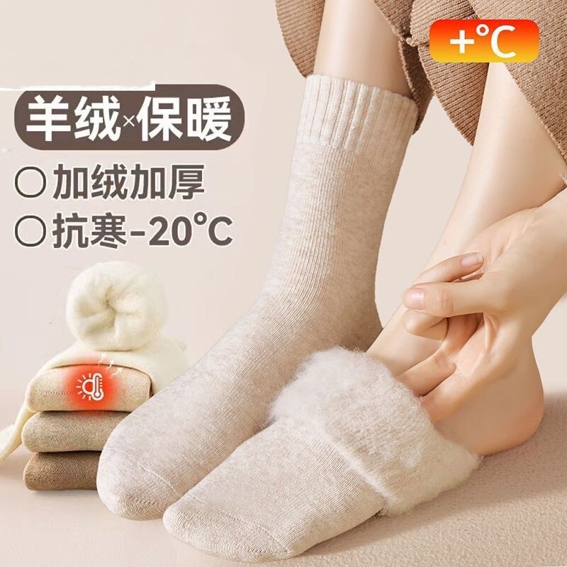 男女同款保暖秋冬中筒毛圈加绒加厚冬天保暖加厚地板长筒袜保暖|undefined