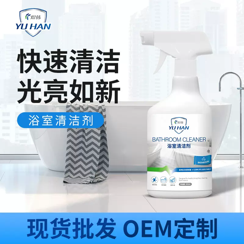 浴室瓷砖清洁剂卫生间清洗瓷砖清洁去污除垢清除淋浴房玻璃除水垢