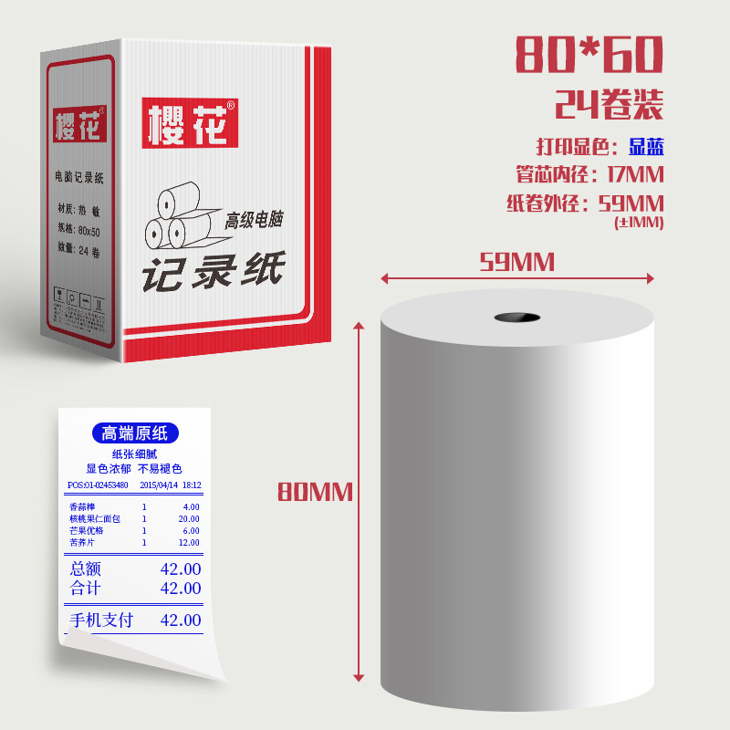 Sakura fabricante 80*60 papel de caja registradora térmica catering minorista supermercado banco al por mayor 120 rollos de papel de recibo térmico